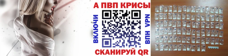 Купить закладки Невельск A-PVP СК КРИС