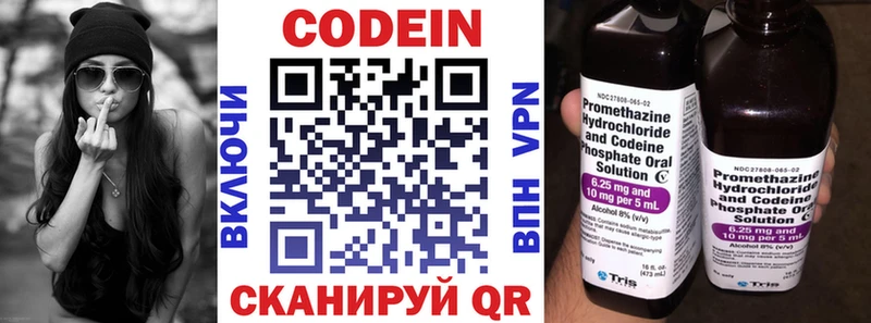 Купить где  Невельск  Кодеин напиток Lean (лин) 