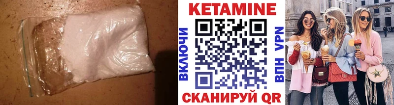КЕТАМИН ketamine  Купить где  Невельск 
