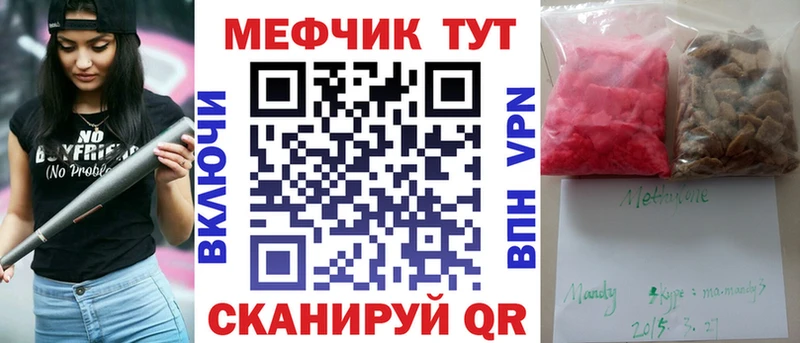 Мефедрон 4 MMC  Купить где  Невельск 