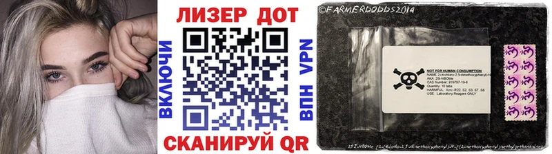 Марки 25I-NBOMe 1,5мг  Купить  Невельск 